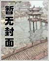 与姐婿（重生1v1）